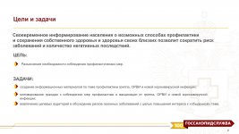 проект-2_page-0002