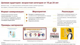 проект-2_page-0004