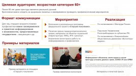 проект-2_page-0007